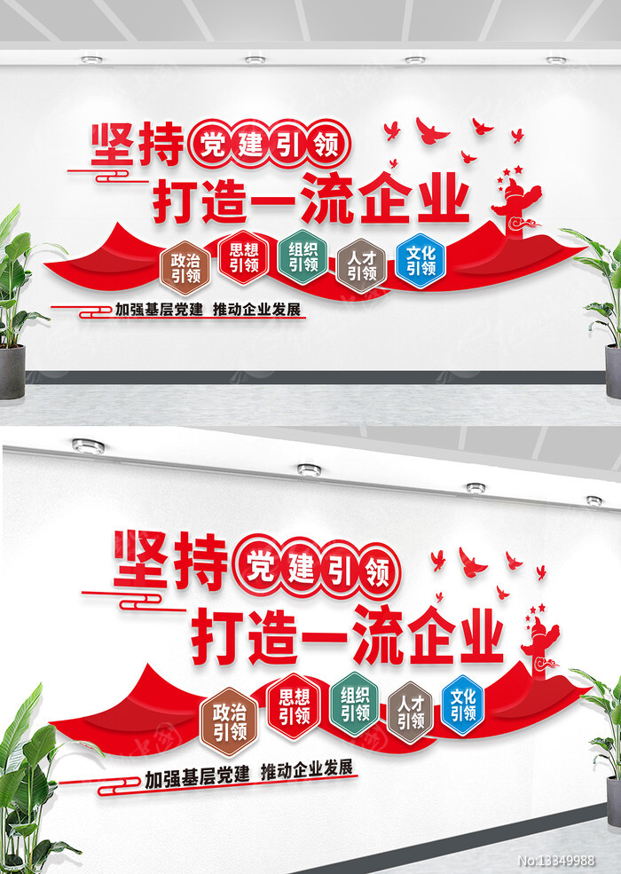 中国一汽：打造先锋党建品牌 为企业战略转型和高质量发展提供坚强保证